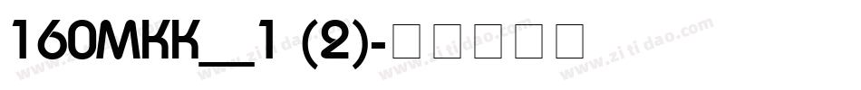 160MKK__1 (2)字体转换
